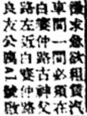 良友公寓保护修缮工程丨中国上海丨华东建筑设计研究院有限公司历史建筑保护设计院-20