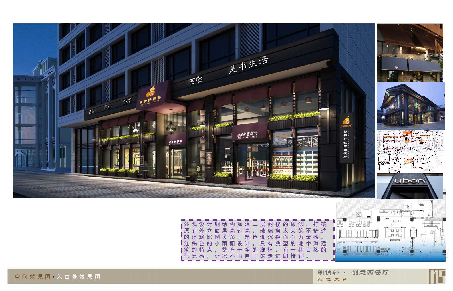 HS翰思设计 东莞朗晴轩创意西餐吧-22