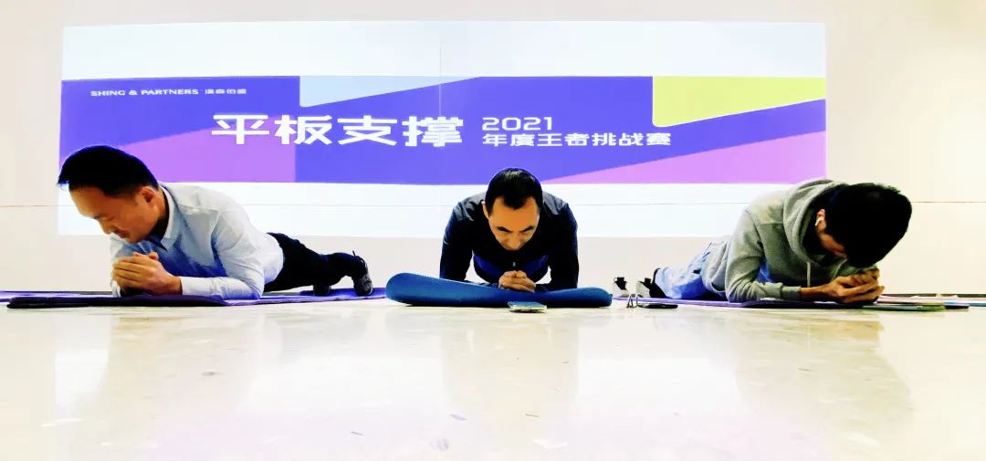 汉森伯盛 2021 平板支撑挑战赛-5
