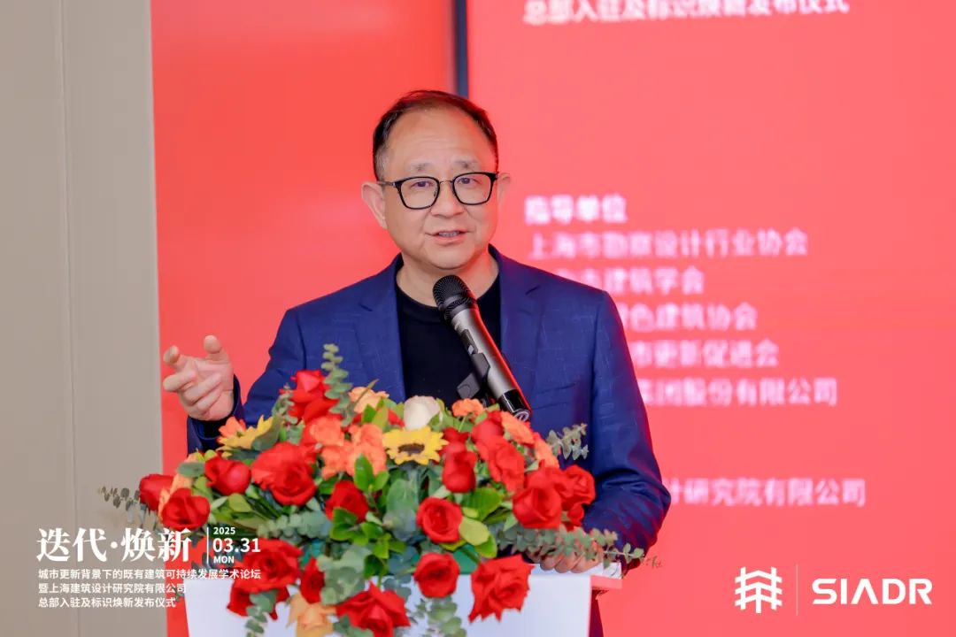 迭代·焕新丨华建集团上海院举行城市更新背景下的既有建筑可持续发展学术论坛暨上海院总部入驻及标识焕新发布仪式-178