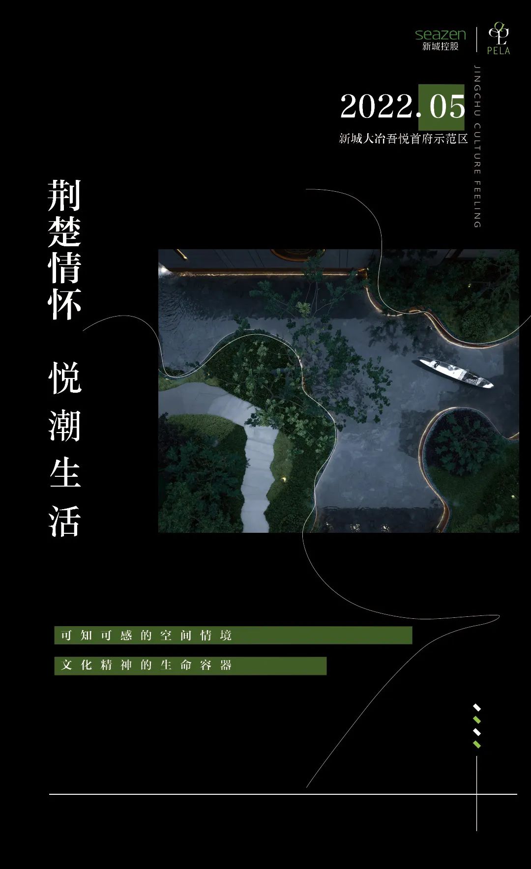 大冶吾悦首府展示区丨中国湖北丨天人规划园境顾问服务(深圳)有限公司-1