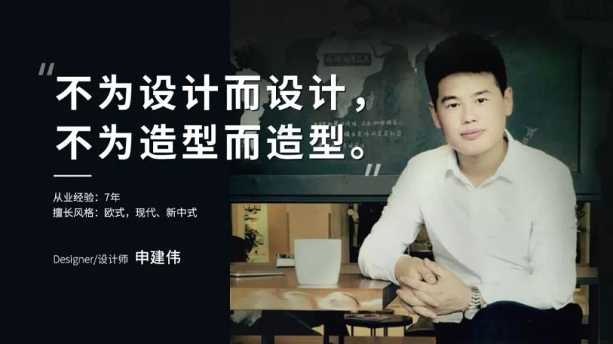 124㎡新中式丨申建伟:以人为本,格局为骨,造型为表!-0