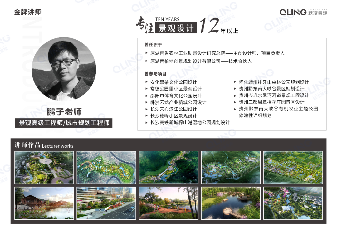 乡村文旅项目设计丨秋凌景观-150