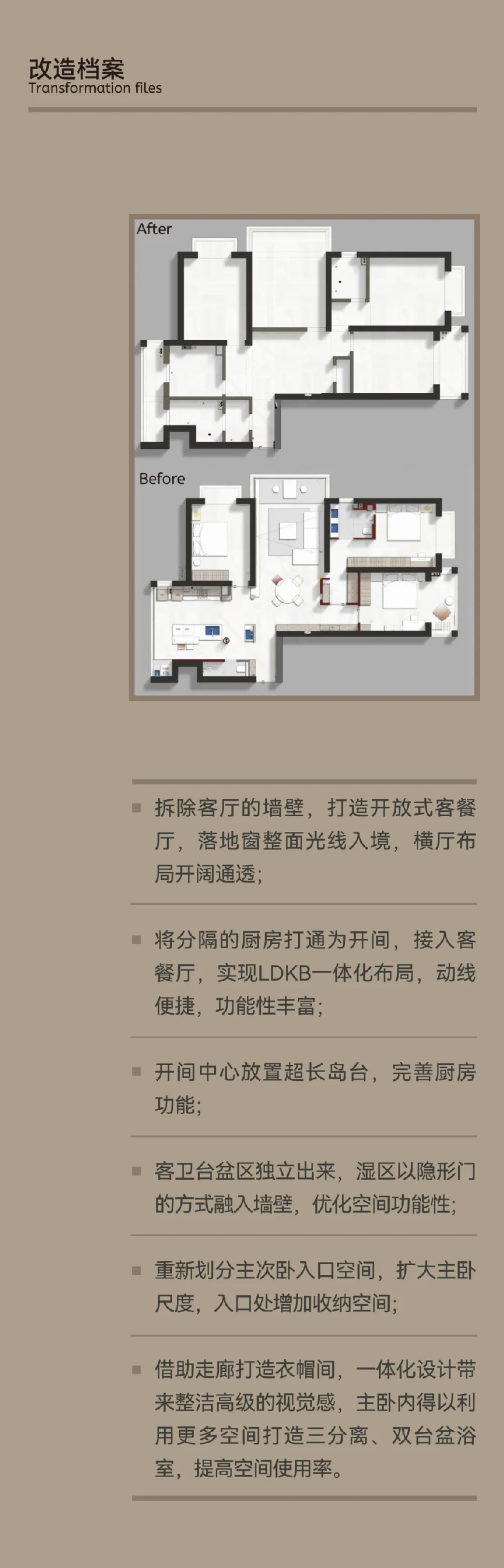 简约腔调,多元动线,延展生活画卷 · 赫设计-68