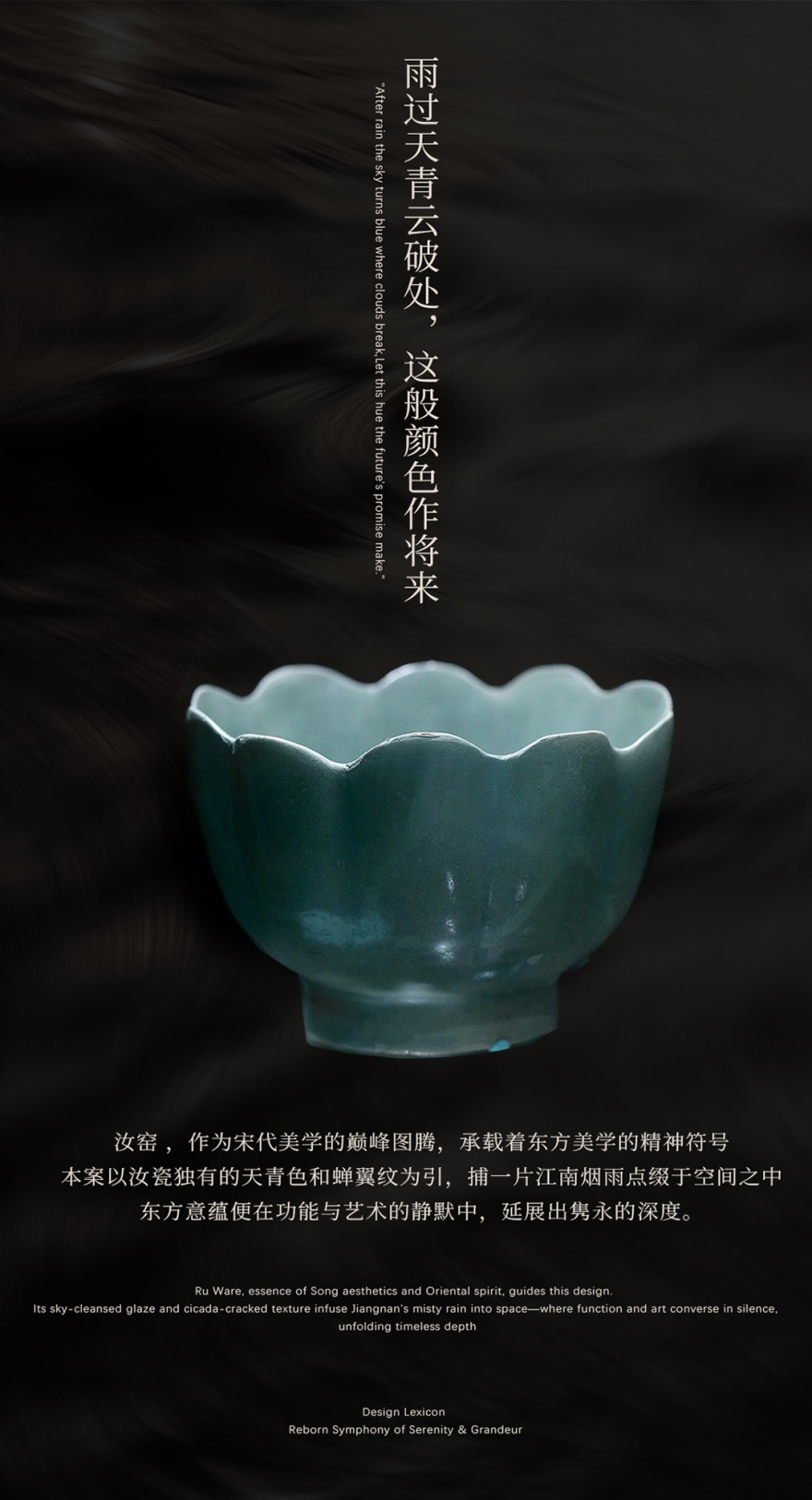 首发|壹合壹睦(OSD):“大象中原·东方礼序”-9