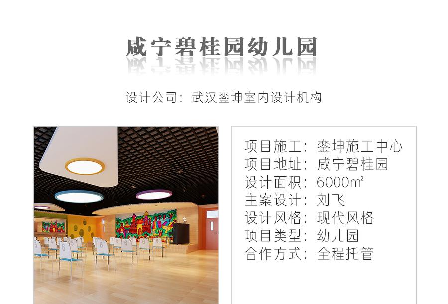 俏皮活泼，温馨美好 | 咸宁碧桂园幼儿园-9