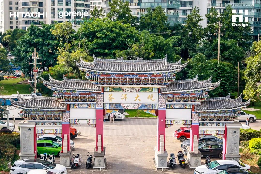 第十一届HiDesign室内设计大赛总监行丨中国大理丨日立中央空调,gorenje古洛尼-13