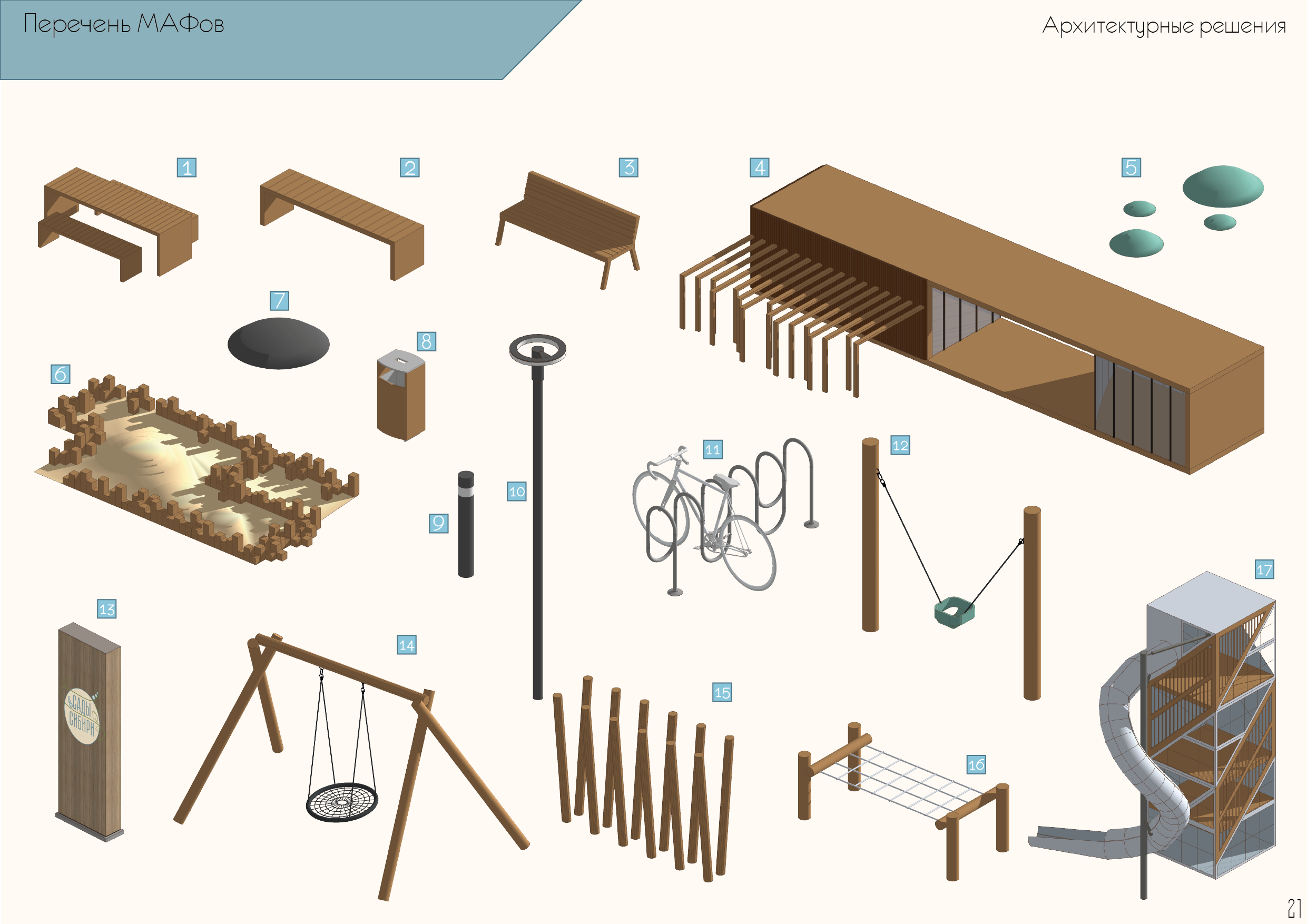 “花园西伯利亚”广场改善项目-39