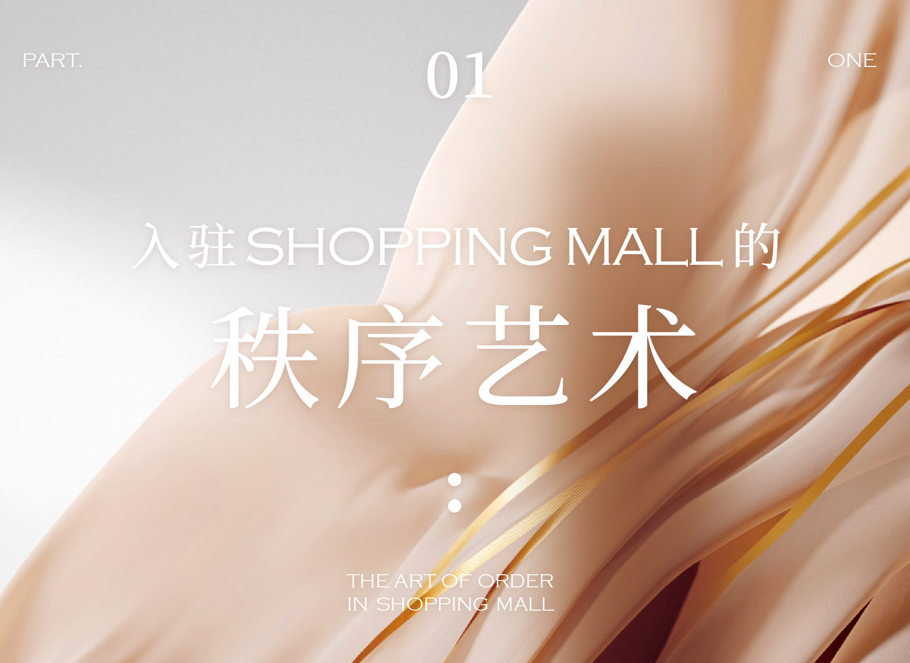 卡萨帝洗护艺术空间系列丨瑞德设计·空间-9