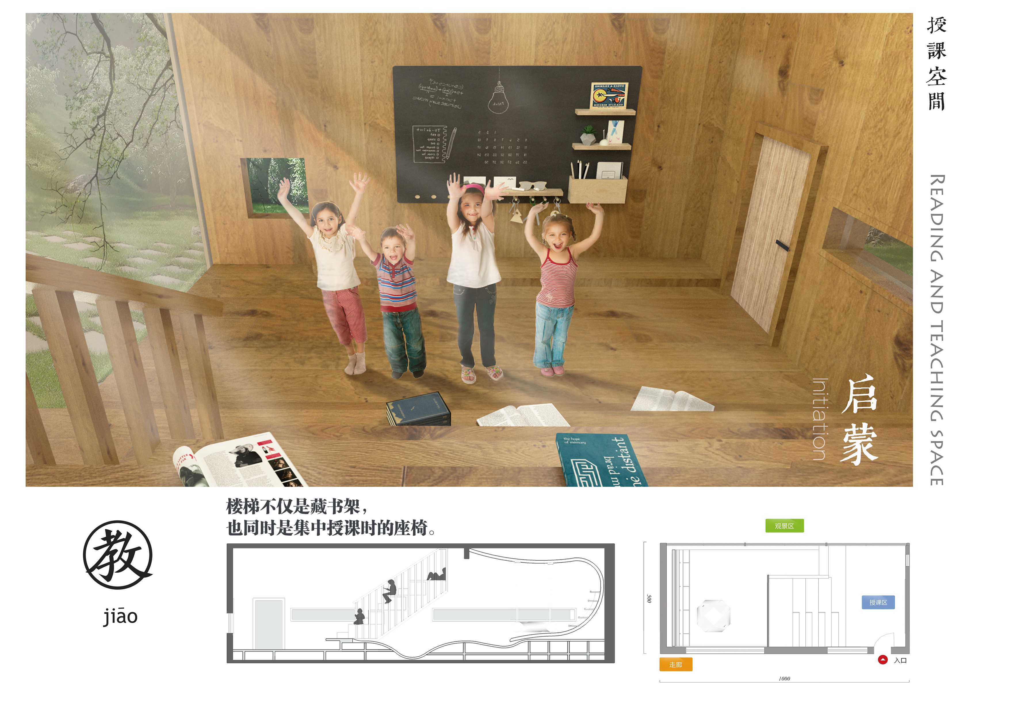 李恒异个人设计作品集 2013~2024-37