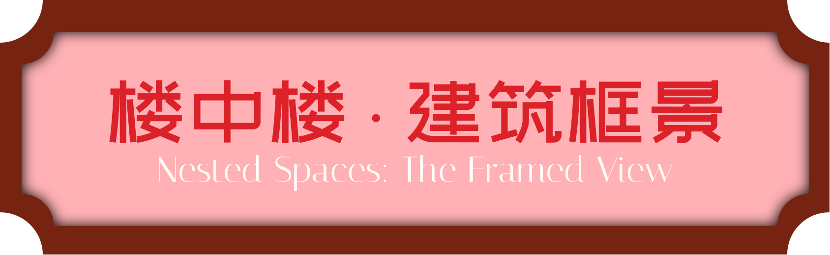 南京夫子庙MINISO LAND丨中国南京丨唯想国际X Living-20