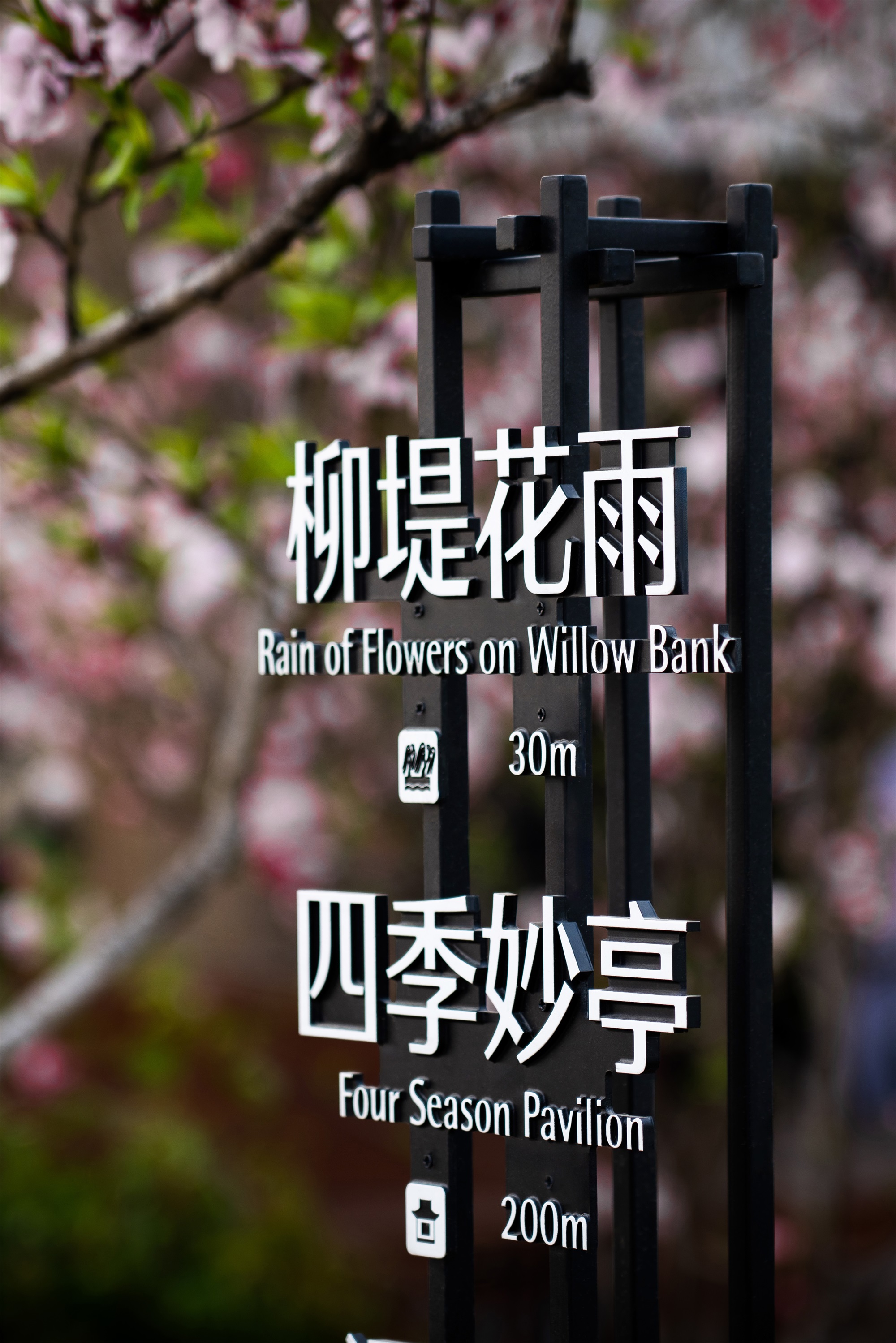 蠡园环境导示设计丨中国无锡丨图石设计-40