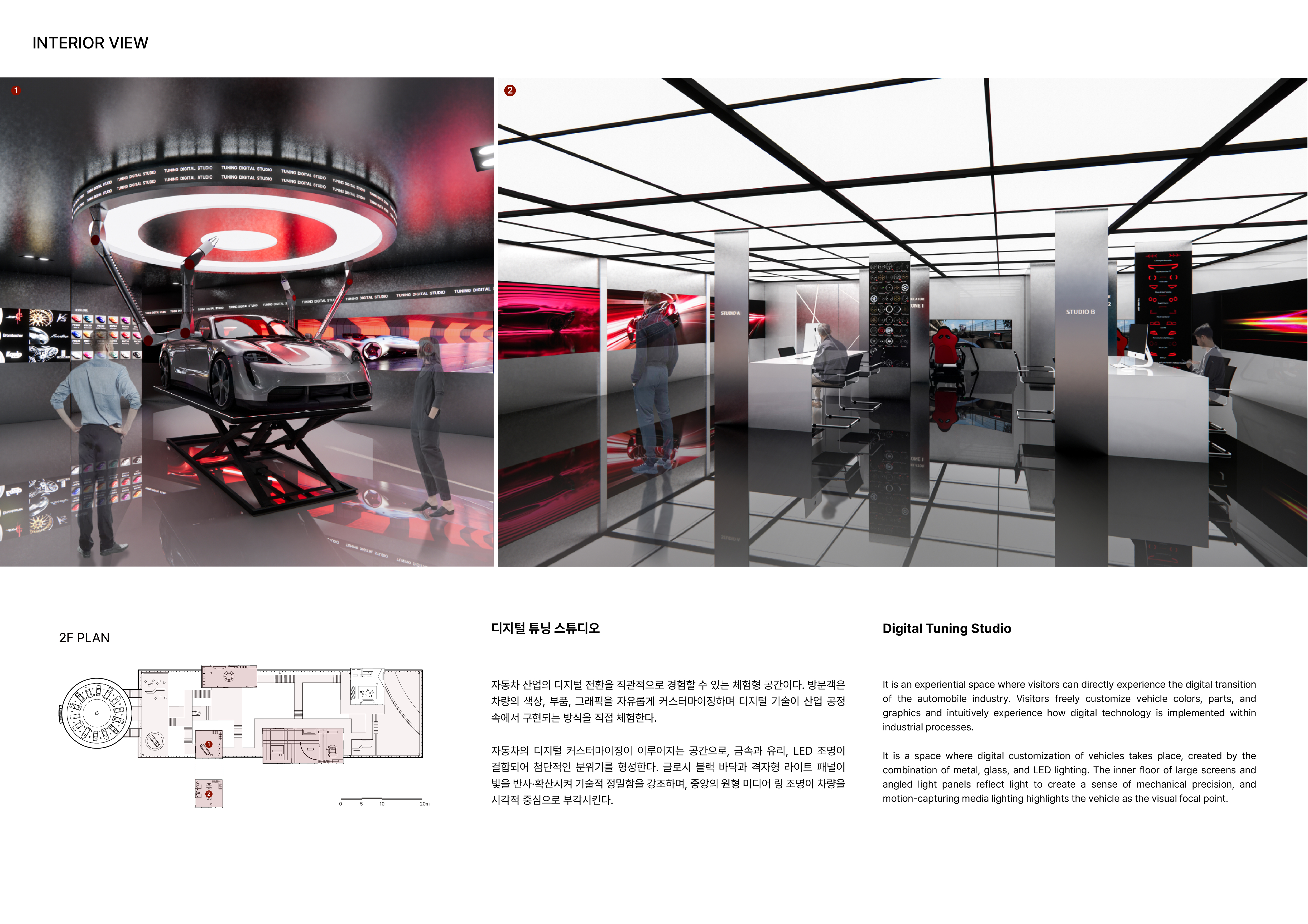 PIT-STOP _ 순간의 정지, 울산 자동차 문화의 새로운 흐름-12