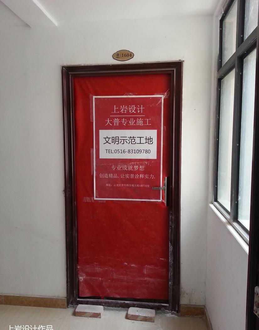 
【施工阶段】月星公馆 1--1--160 -44