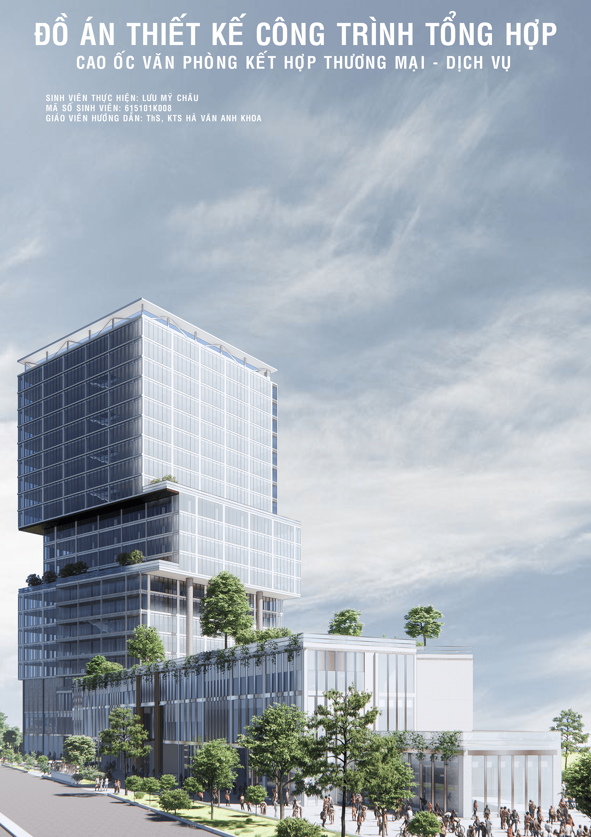 办公大楼  商业中心综合工程设计-2