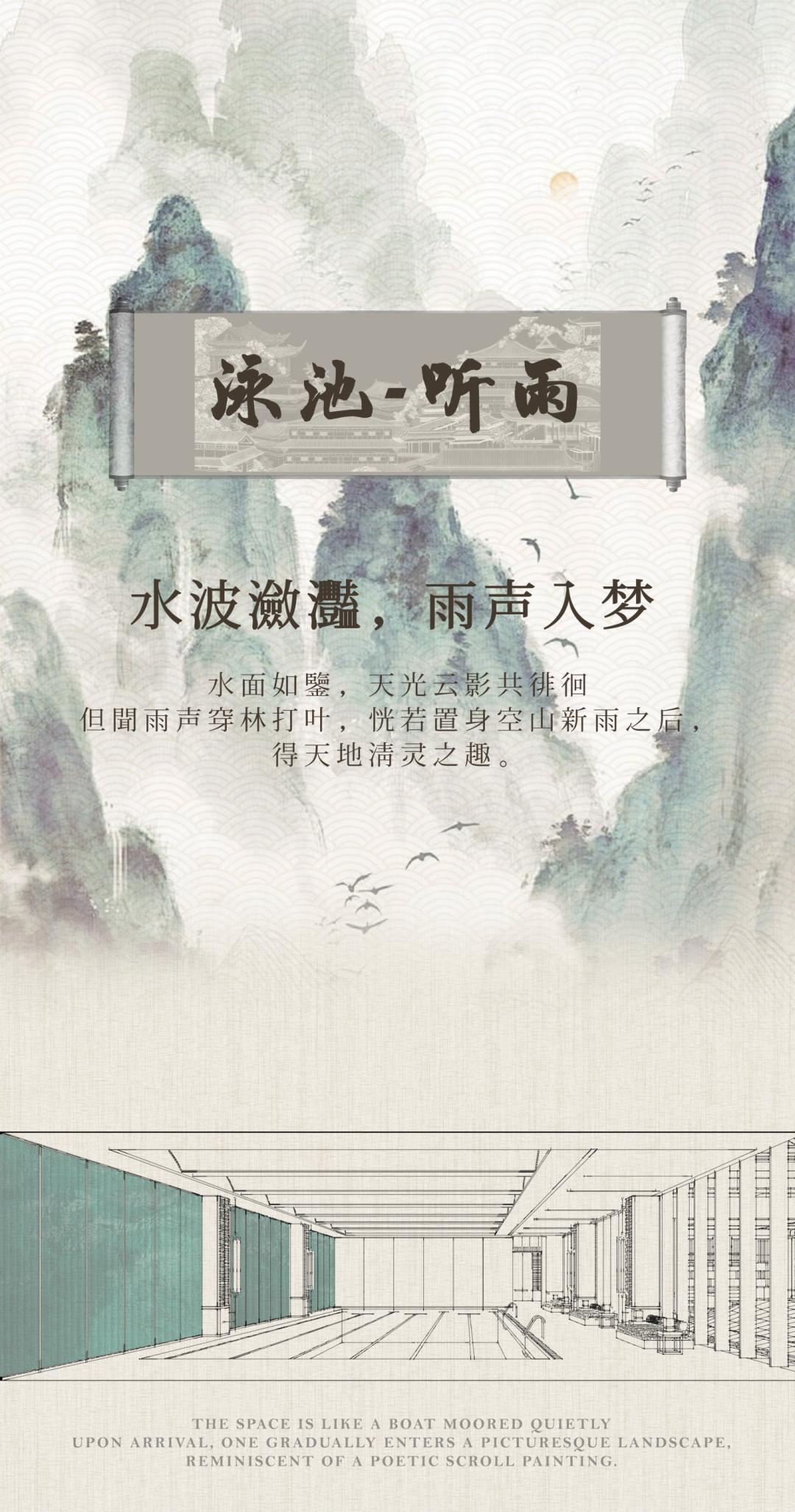 CLV 中建悦庐·觀坻营销中心-48