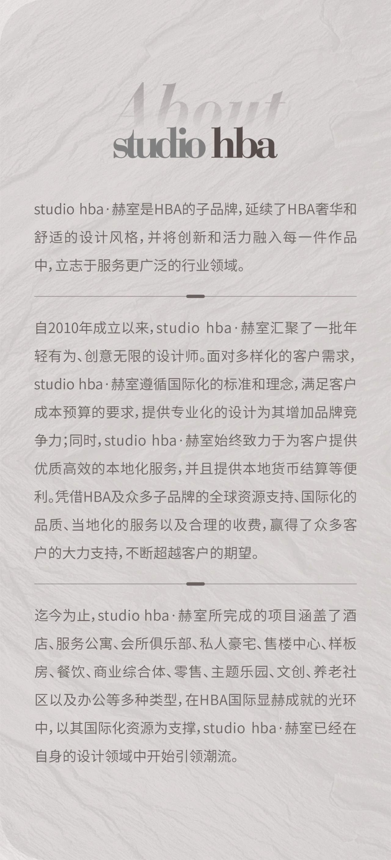 HBA中国高端康养案例｜以卓越设计升级长者晚年生活-54