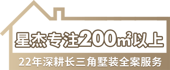 极简光影,舒适新居 · 现代极简别墅设计丨中国苏州丨朱老师-0