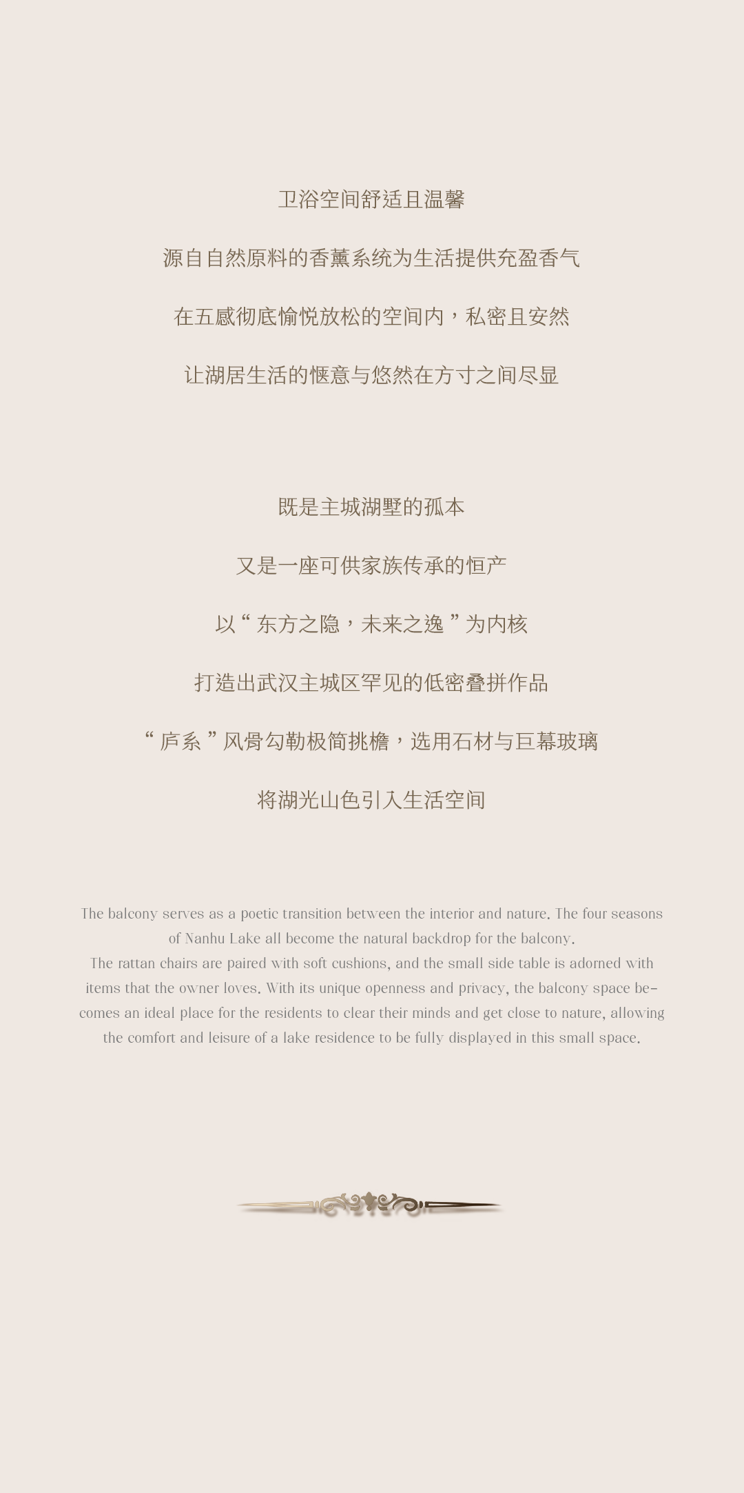 新作｜  IF DESIGN 羽果设计：顶奢隐邸，浪漫美学——武汉绿城·桂湖雲翠-48