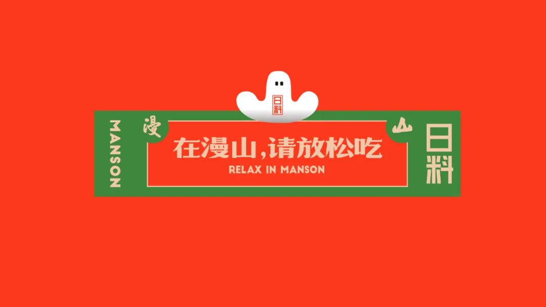 漫山日料品牌空间全案设计丨中国长沙丨由里设计-35