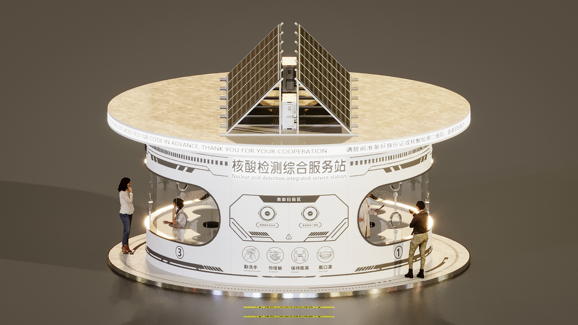 核酸检测综合服务站-8