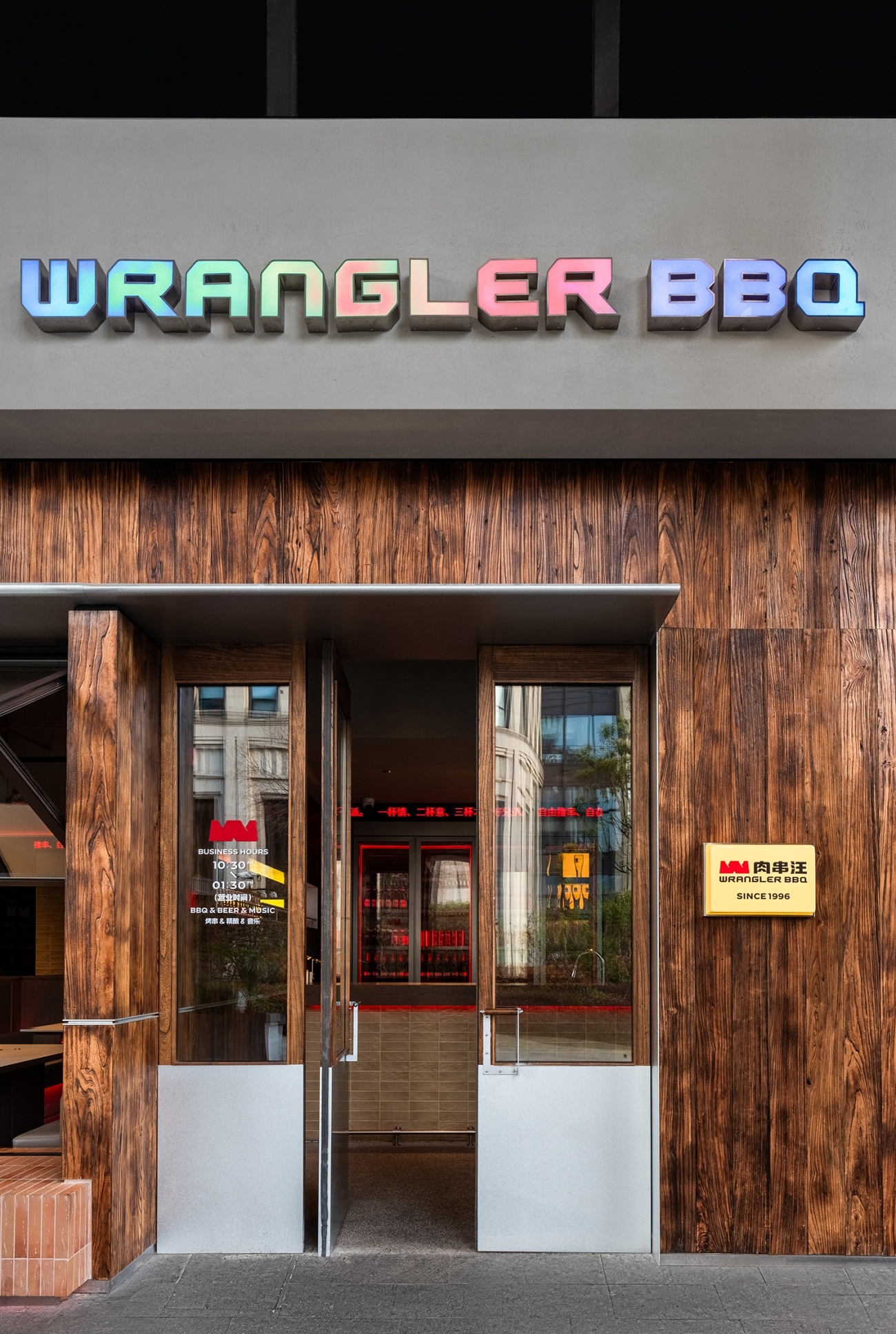 肉串汪上海外滩店 | IN.X屋里门外吴为-36