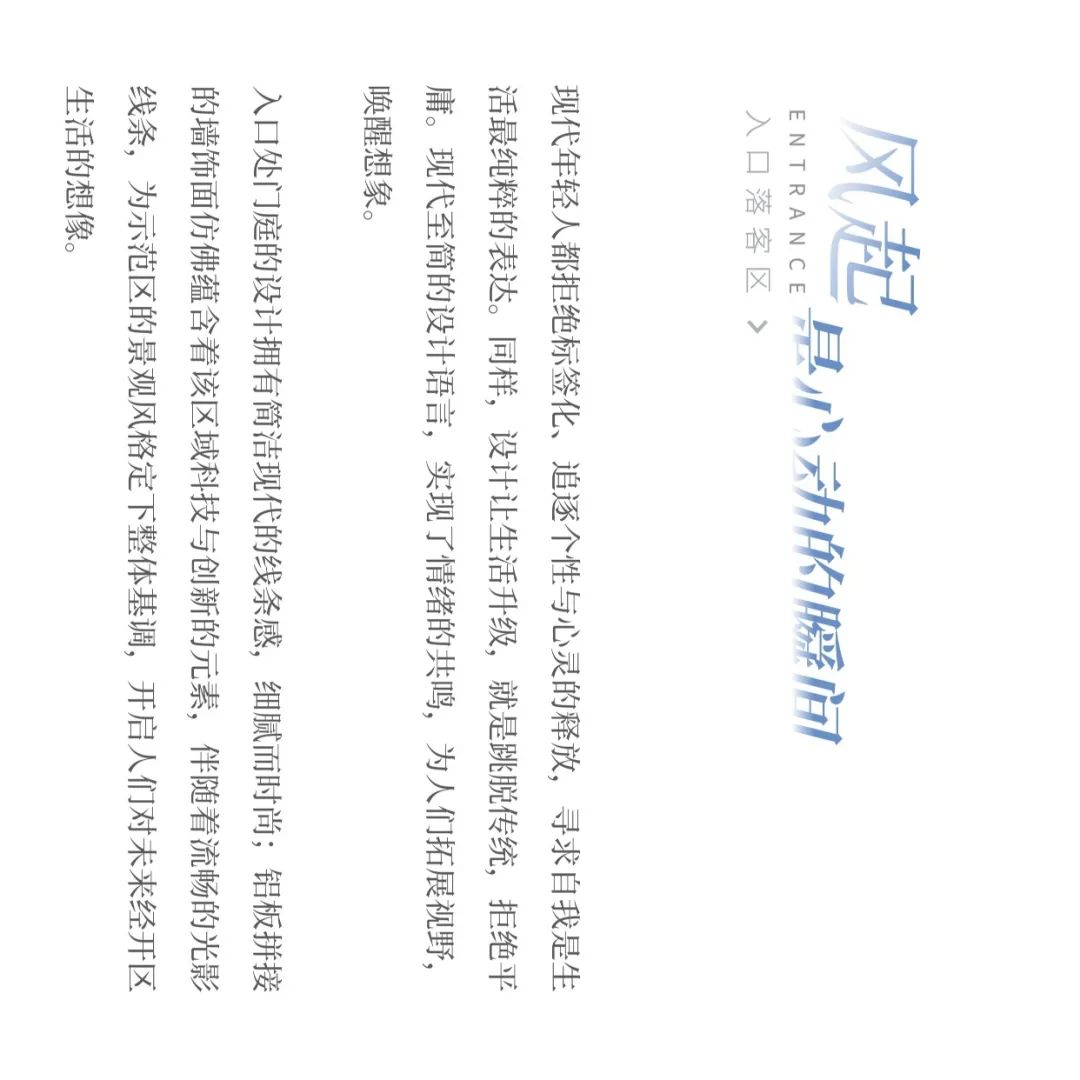 月华倾泻,山水画卷——北辰·经开优++ 的景观设计魅力-9