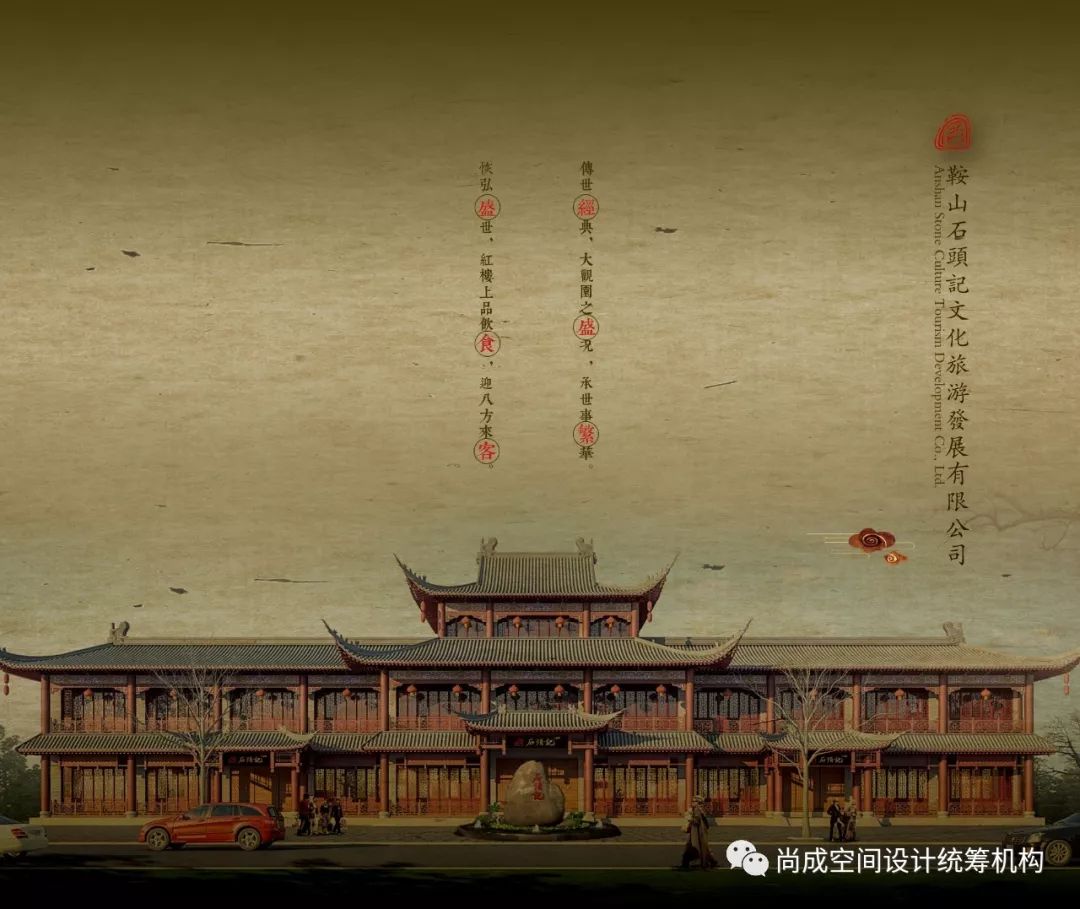 石头记·特色文旅小镇 | 穿越千山的红楼梦境-29