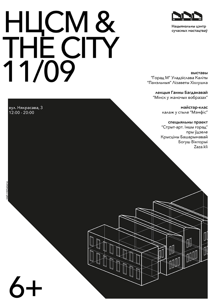 明斯克城市日项目丨白俄罗斯明斯克-0