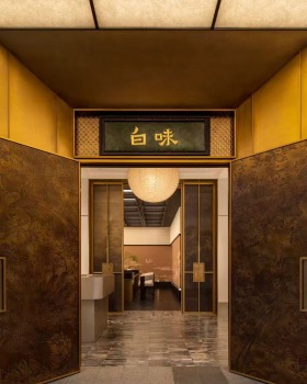 餐饮空间落地
