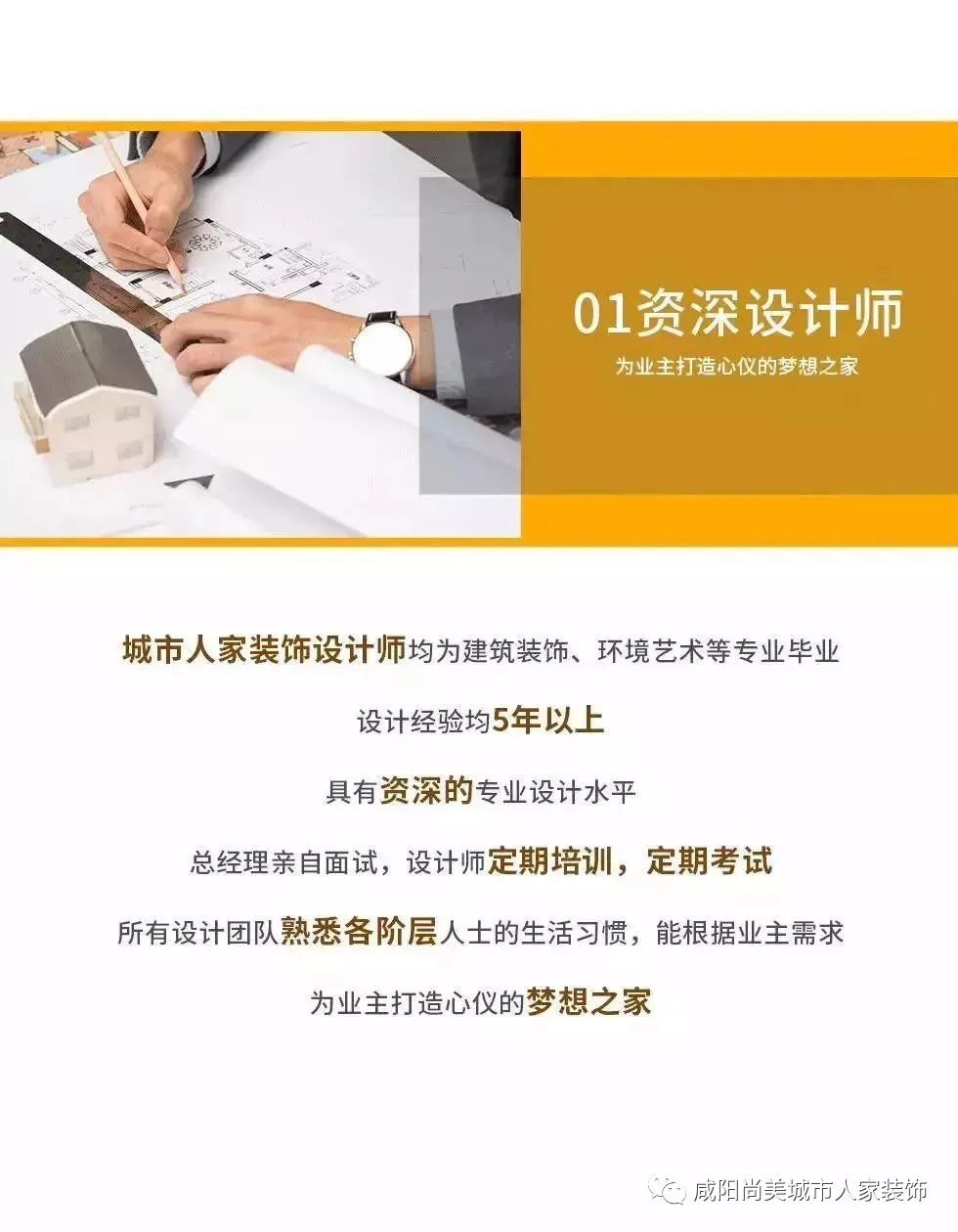 理想家居设计 | 咸阳城市人家装饰案例-73