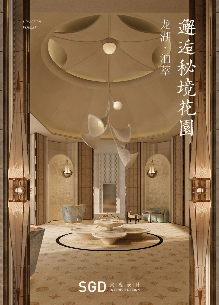 龙湖泊萃丨中国合肥丨SGD实观设计,广州市尺道室内装饰设计有限公司等-0