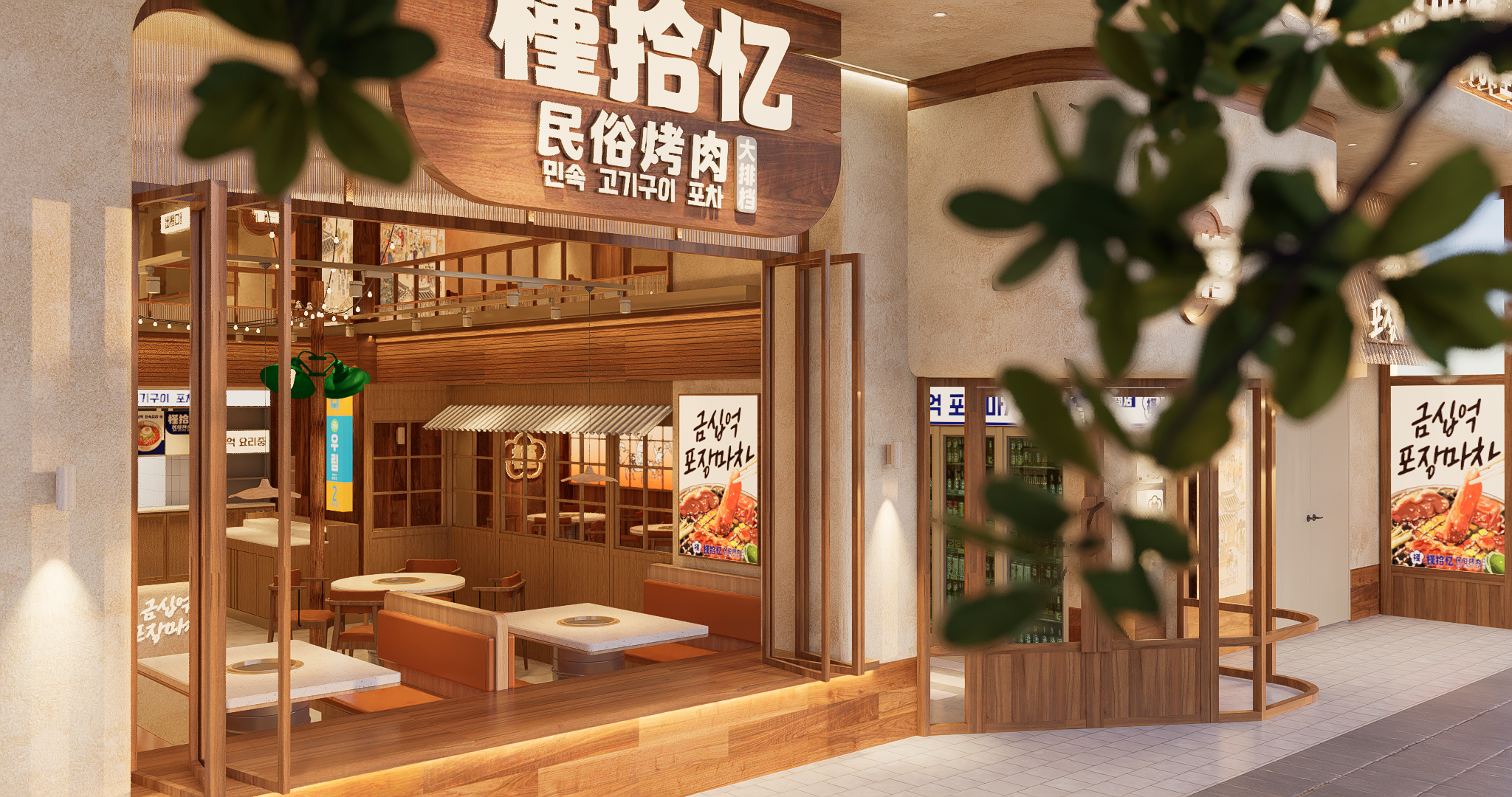 槿拾忆民俗烤肉｜餐饮｜品牌｜空间｜Vi｜拾点设计制造-2