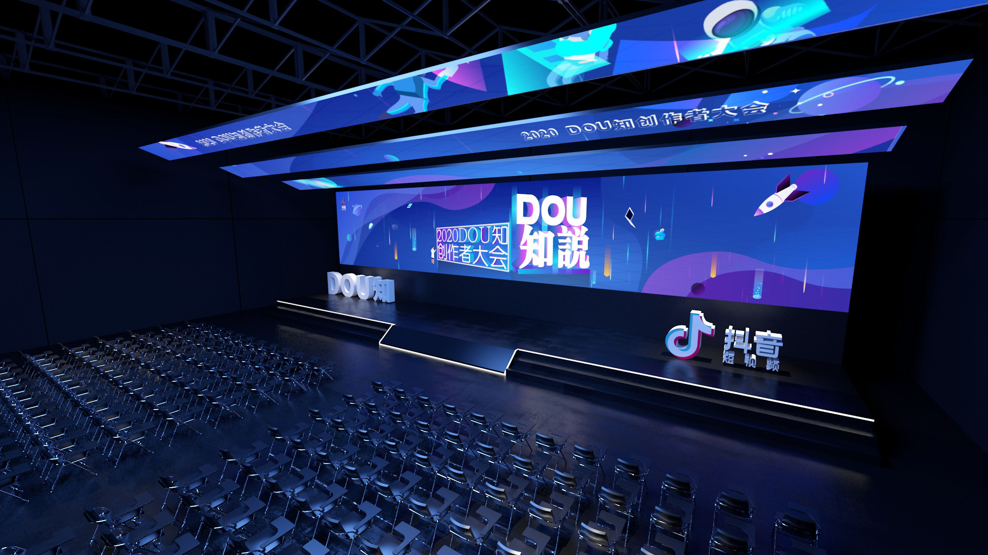 TIKTOK..抖知大会-9