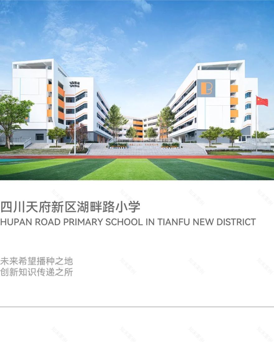 四川天府新区湖畔路小学丨中国成都丨基准方中建筑设计股份有限公司-0