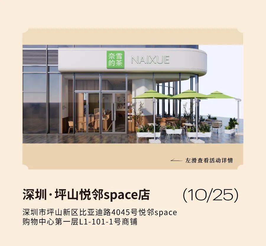 新店｜双城8店，第二件半价！-11