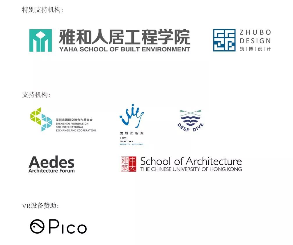 无限的深圳,突变的空间:“深圳·ness:空间衍异”-105