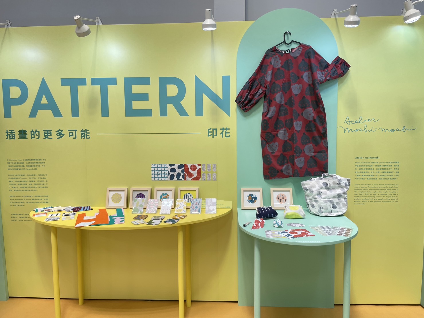 台北国际插画博览会《插画的更多可能·印花》展场空间设计制作丨中国台北丨山峸-4