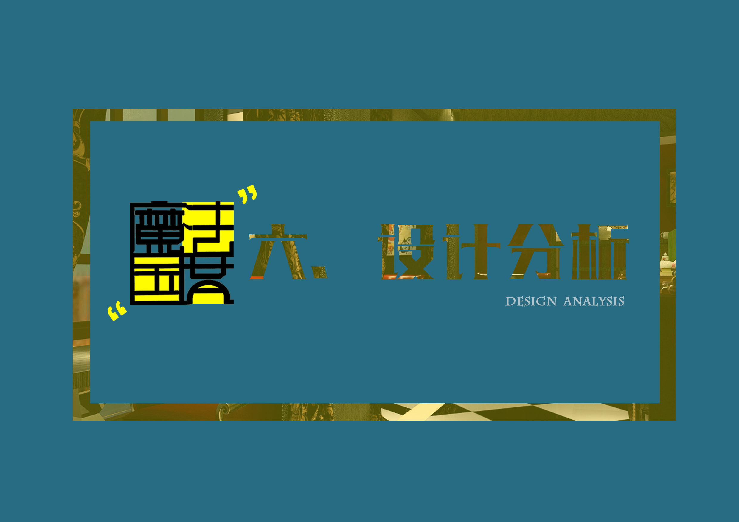 “魔法国度”餐厅概念设计-11