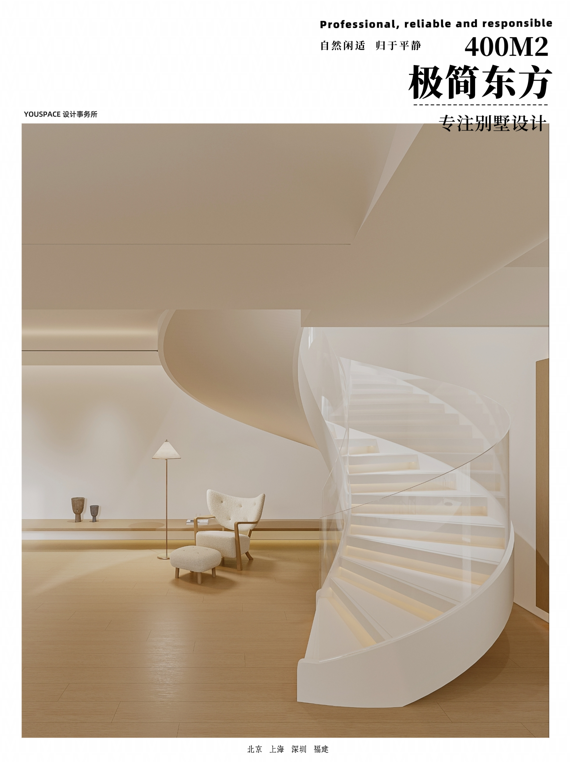 YOUSPACE设计事务所新作《无为》发布-1