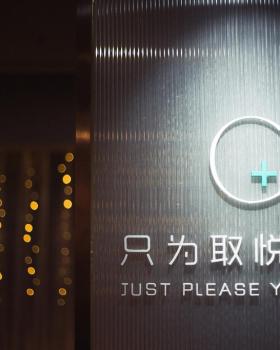 韩国"Goddess Home" 皮肤管理中 灯光设计成夜晚亮点