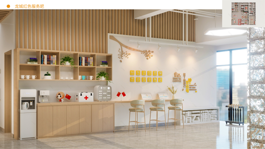 清云党群服务中心空间改造设计方案-6