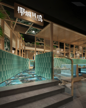 椰城凤鸣