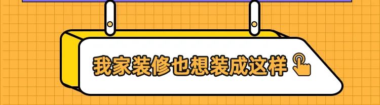 家里这样装修，高颜值惊艳整栋楼，亲戚朋友抢破头来住！-2