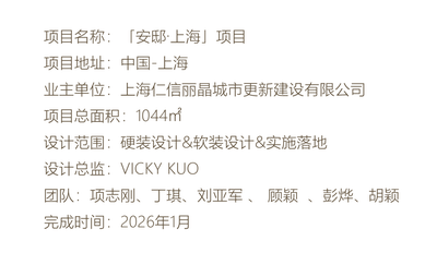 VVDS 安邸·上海丨中国上海丨香港薇琪设计事务所-47