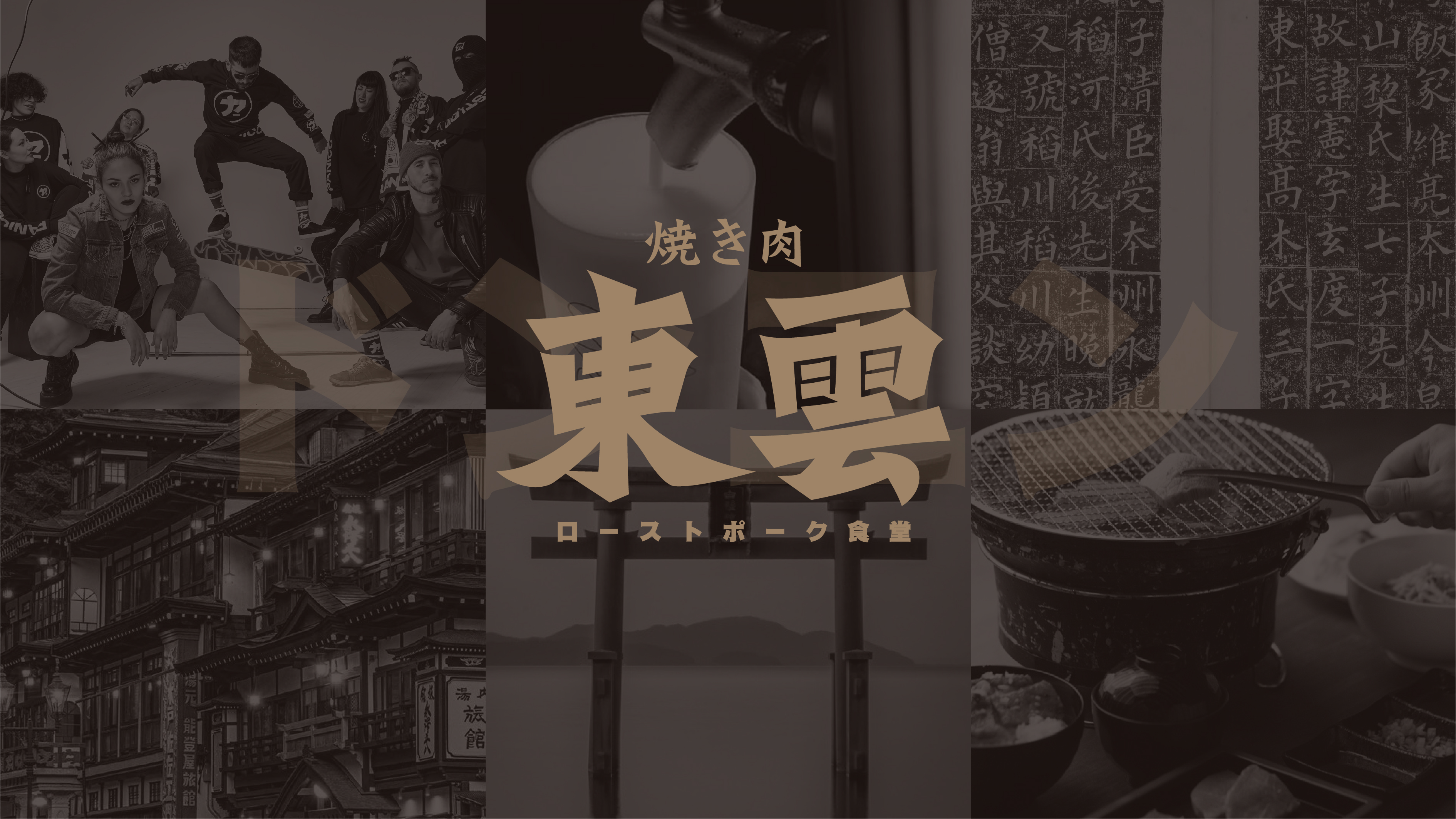 东云日式烧肉丨白日梦划-16