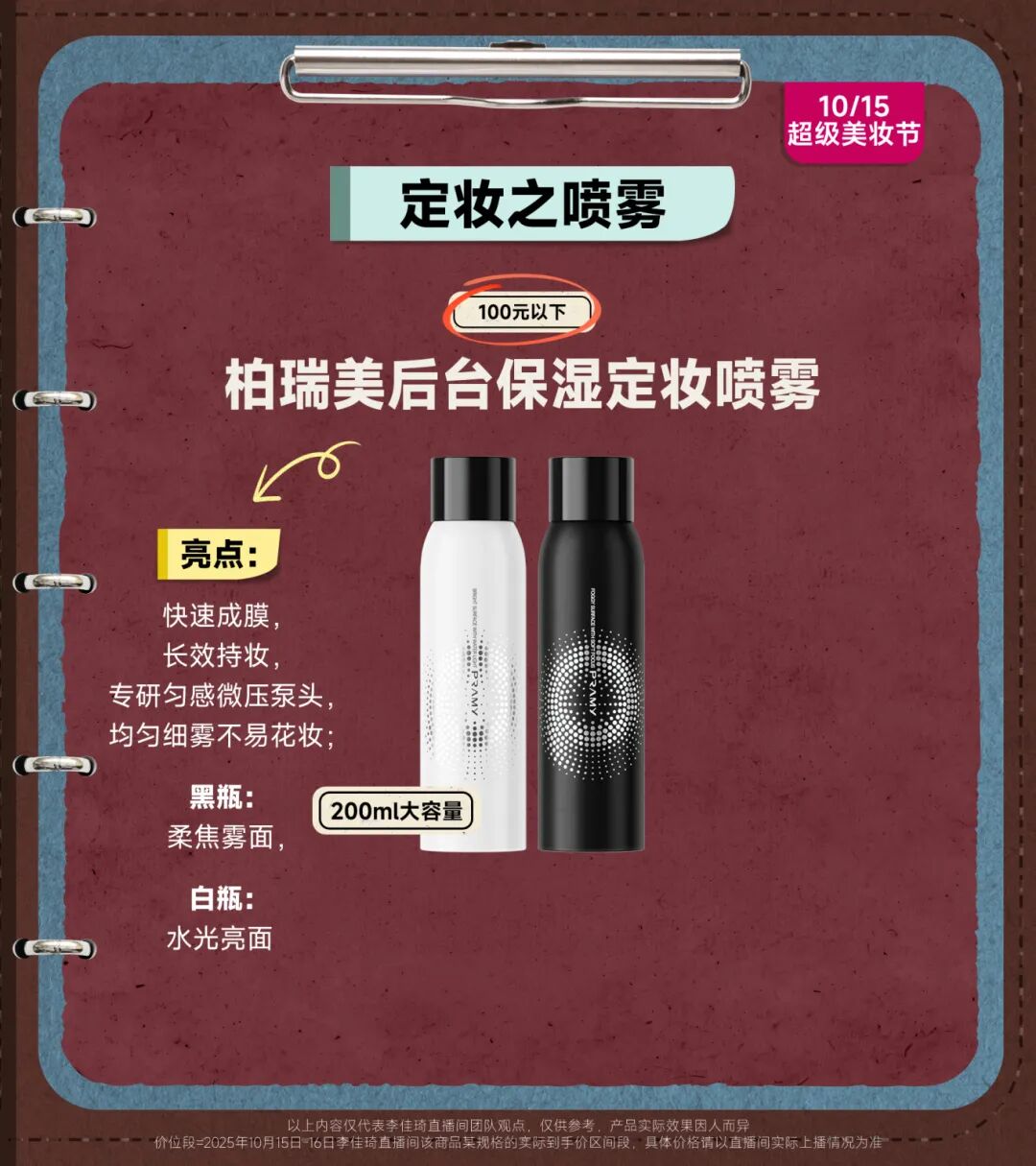 双11彩妆小课堂课后笔记|遮瑕、气垫、粉饼...到底怎么选！一篇讲清楚！-59