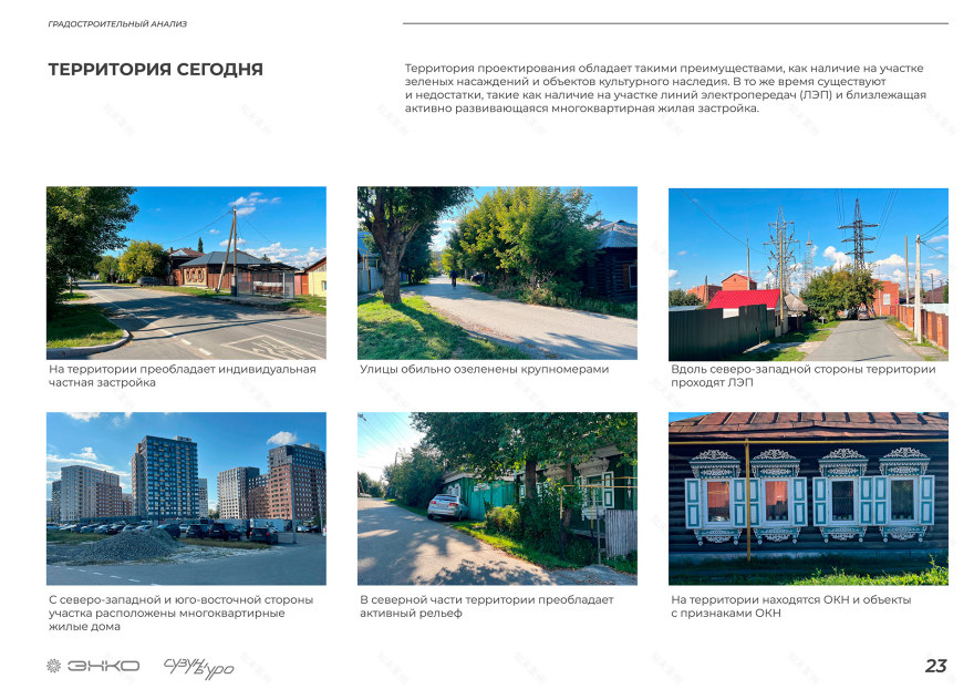 亚姆斯卡亚斯洛博达地区开发概念方案丨俄罗斯秋明丨Alena Kokueva等-29