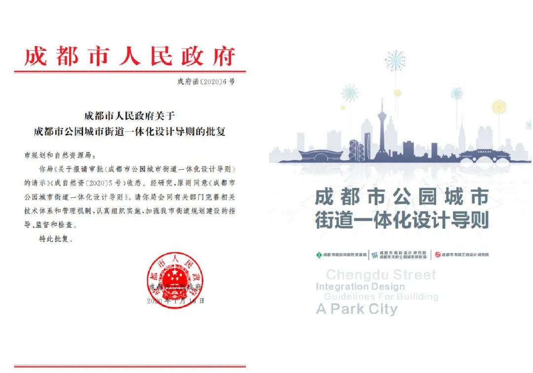 yǒu作品 |  蜀龙大道——公园城市街道一体化践行-7