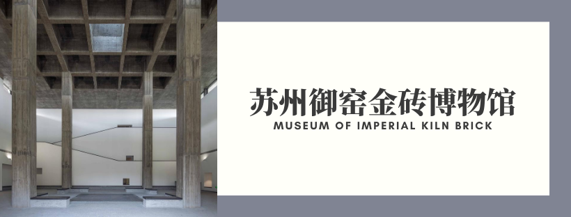 文里·松阳三庙文化交流中心 | 传统与现代共融的更新设计-219